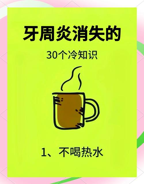 牙周炎的治疗方法有哪些？如何选择适合自己的治疗方式？-图3