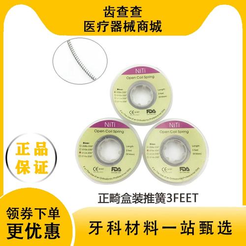 正畸推簧一般佩戴多久能见效?-图1 正畸推簧一般佩戴多久能见效?-图1