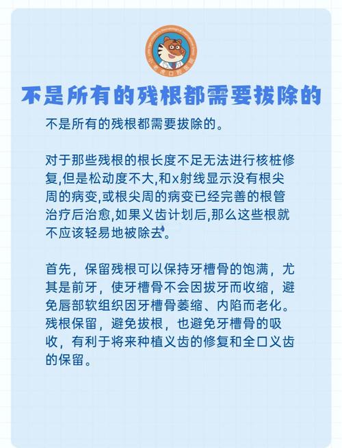 种牙前必须去残根吗？这步不做会影响种植效果吗？-图2