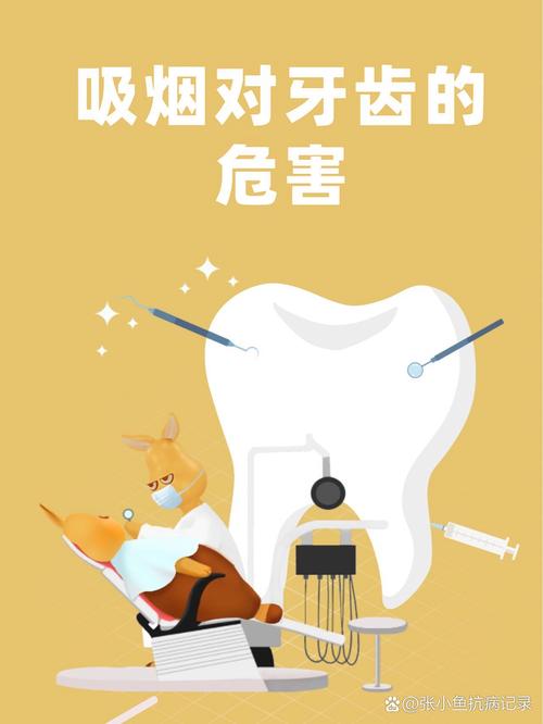 刚种完牙后吸烟可以吗？会对种植牙恢复造成影响吗？-图3