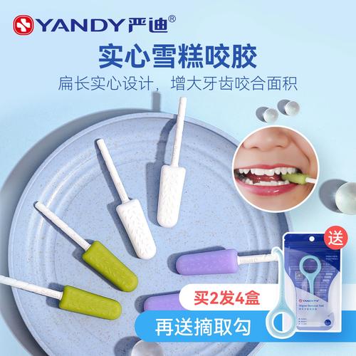 严迪正畸咬胶的正确使用方法是什么？-图1