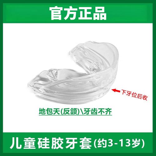 牙齿正畸定位器有用吗?实际矫正效果真的靠谱吗?-图2 牙齿正畸定位器有用吗?实际矫正效果真的靠谱吗?-图2