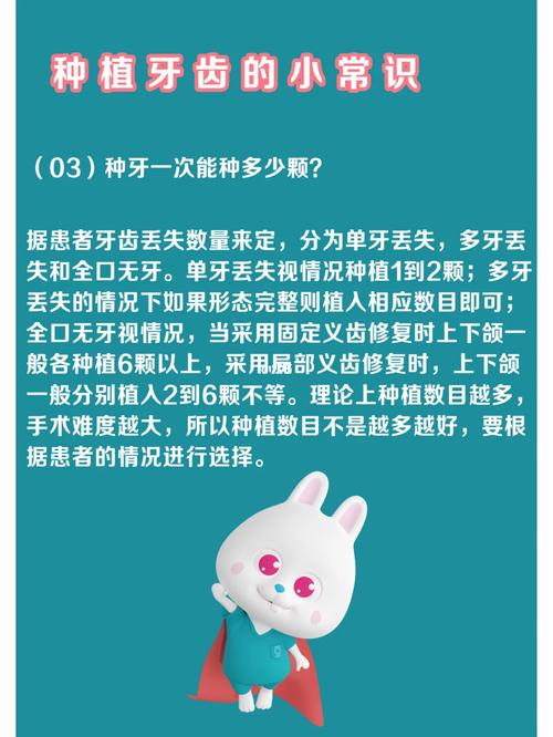 微创拔牙对种牙好吗-图2