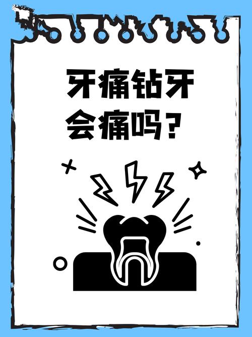 钻牙有没有不疼的治疗方法?如何减轻钻牙时的疼痛?-图1 钻牙有没有不疼的治疗方法?如何减轻钻牙时的疼痛?-图1