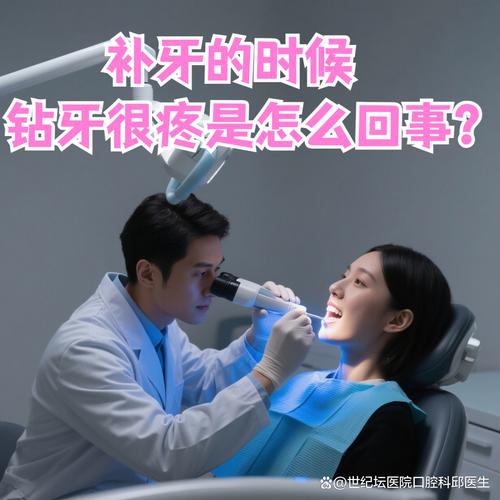 钻牙有没有不疼的治疗方法?如何减轻钻牙时的疼痛?-图2 钻牙有没有不疼的治疗方法?如何减轻钻牙时的疼痛?-图2