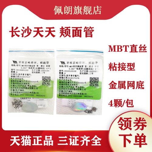 正畸方丝和直丝的区别-图2 正畸方丝和直丝的区别-图2