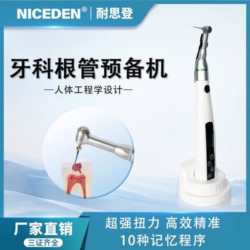 机扩在根管治疗中的使用方法有哪些关键步骤和操作注意事项？-图1