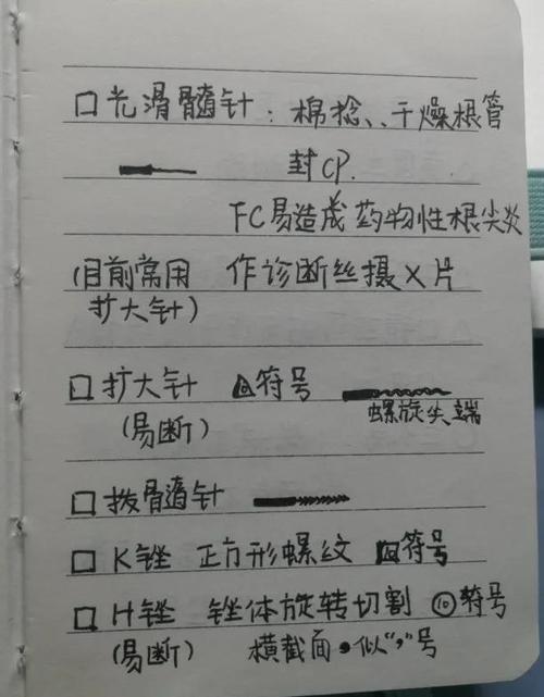 机扩在根管治疗中的使用方法有哪些关键步骤和操作注意事项?-图2 机扩在根管治疗中的使用方法有哪些关键步骤和操作注意事项?-图2