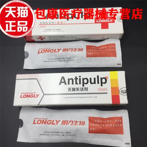 郎力失活剂的使用方法有哪些?步骤、用量及注意事项详解-图1 郎力失活剂的使用方法有哪些?步骤、用量及注意事项详解-图1