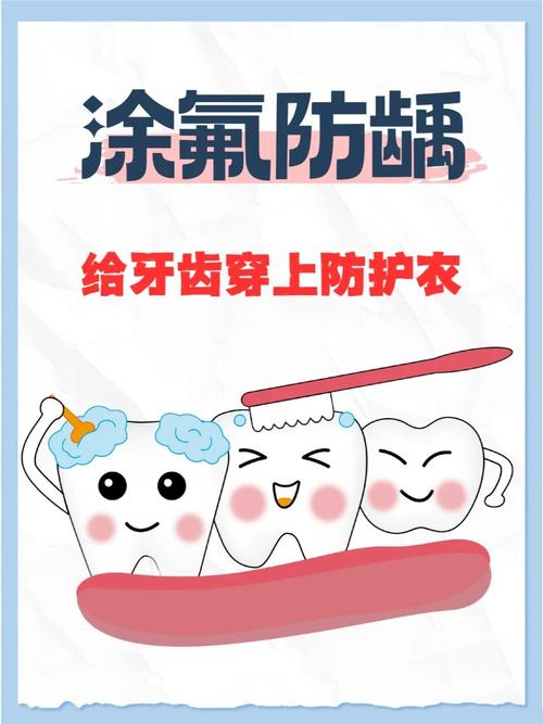 氟保护剂怎么用？正确使用方法、步骤及注意事项有哪些？-图2