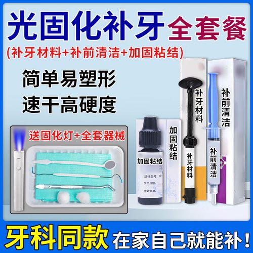 3m光固化材料的使用方法是什么?-图2 3m光固化材料的使用方法是什么?-图2