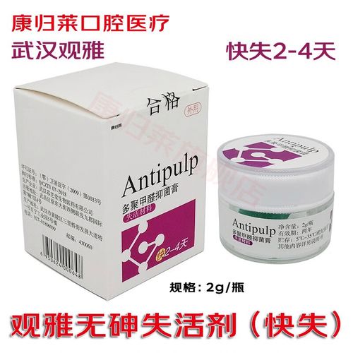 无砷失活剂如何正确使用?详细步骤和注意事项有哪些?-图2 无砷失活剂如何正确使用?详细步骤和注意事项有哪些?-图2