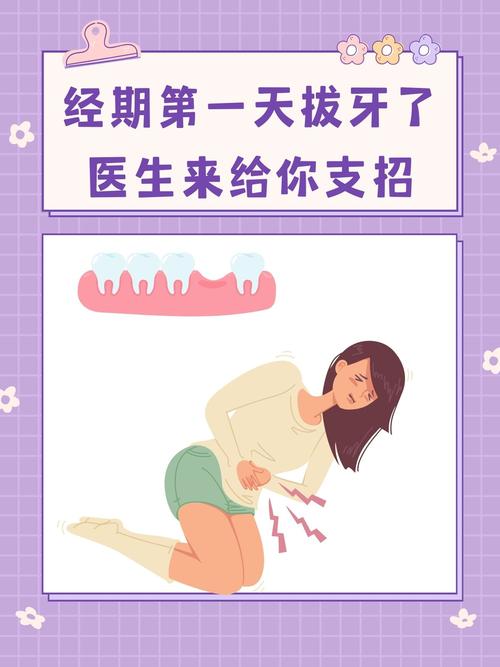 来月经了还能种牙吗？经期种牙对身体有影响吗？-图1