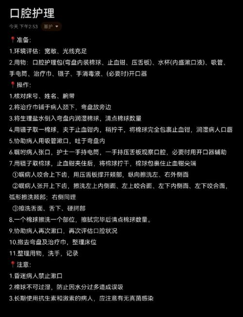 口腔科颌垫消毒方法有哪些?哪种方法更安全有效?-图3 口腔科颌垫消毒方法有哪些?哪种方法更安全有效?-图3