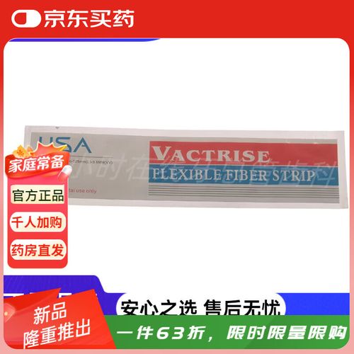 固位纤维带如何正确使用?详细步骤、注意事项及操作技巧全解-图1 固位纤维带如何正确使用?详细步骤、注意事项及操作技巧全解-图1