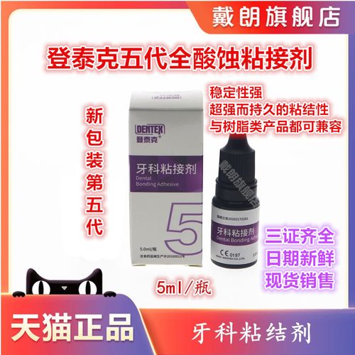 口腔粘结剂使用方法如何正确掌握？-图2