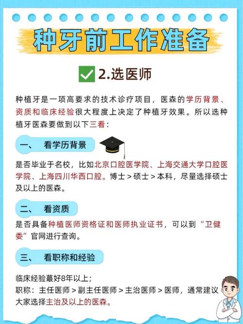 种牙完当天能上班吗-图1 种牙完当天能上班吗-图1