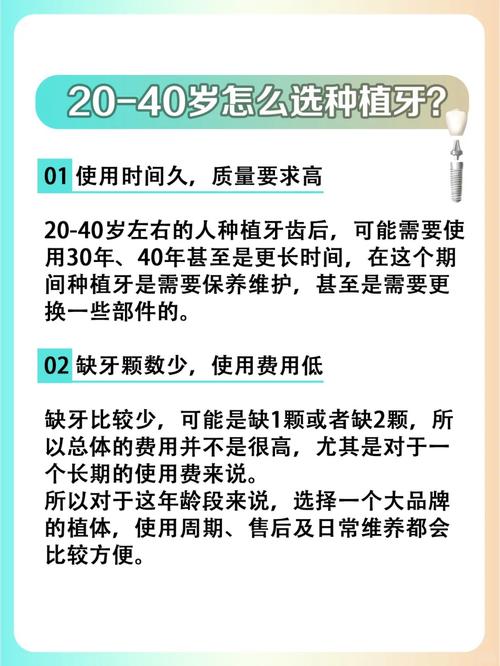 种牙需要多少岁以上-图1