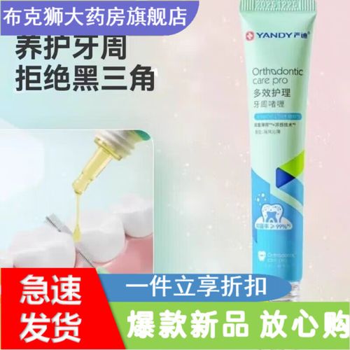 中药如何促进牙周正畸的修复效果？-图3