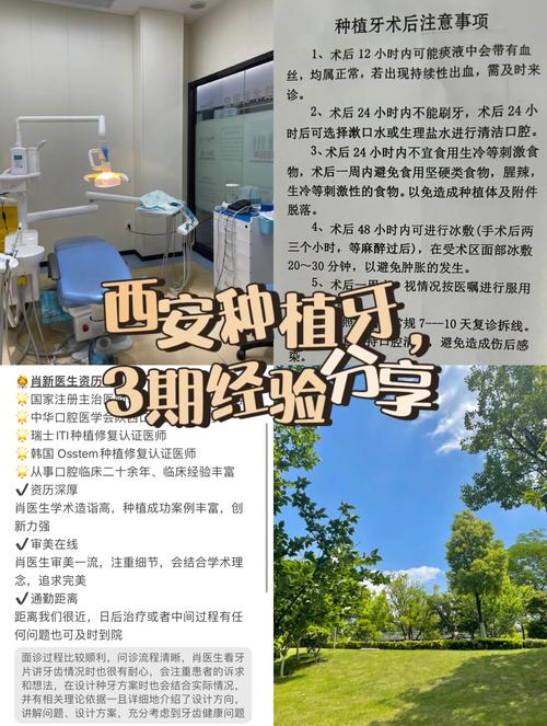 西安的种牙费用高不-图3 西安的种牙费用高不-图3