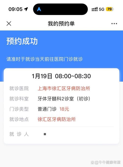 徐汇牙防所正畸科电话-图1 徐汇牙防所正畸科电话-图1