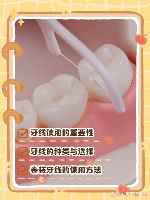 宜齿洁牙线怎么用?正确使用步骤与方法详解-图3 宜齿洁牙线怎么用?正确使用步骤与方法详解-图3