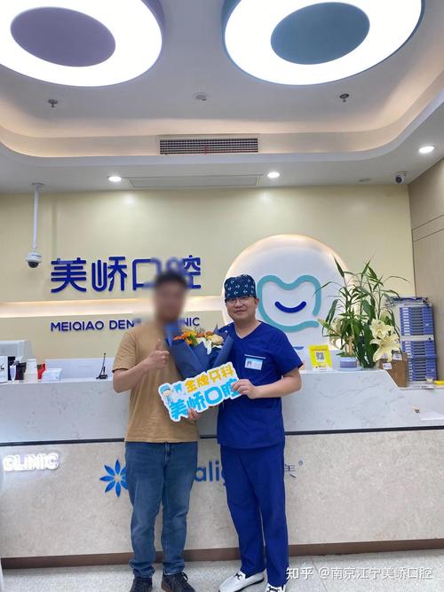 江苏省市口腔正畸服务如何?技术优势与选择指南有哪些?-图1 江苏省市口腔正畸服务如何?技术优势与选择指南有哪些?-图1