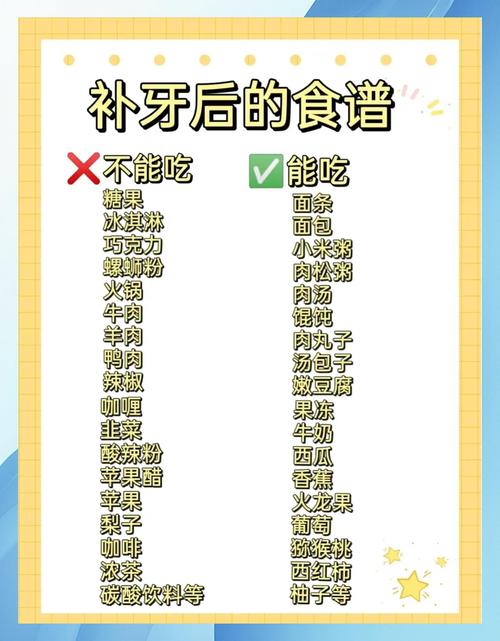 种牙后啥时候能正常吃饭?饮食恢复要注意啥?-图3 种牙后啥时候能正常吃饭?饮食恢复要注意啥?-图3