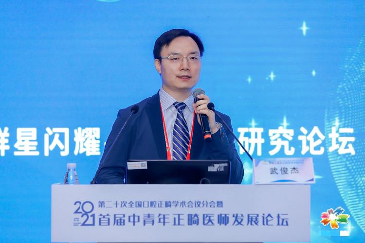 四医大口腔正畸科教授，正畸治疗如何选择权威专家？-图1