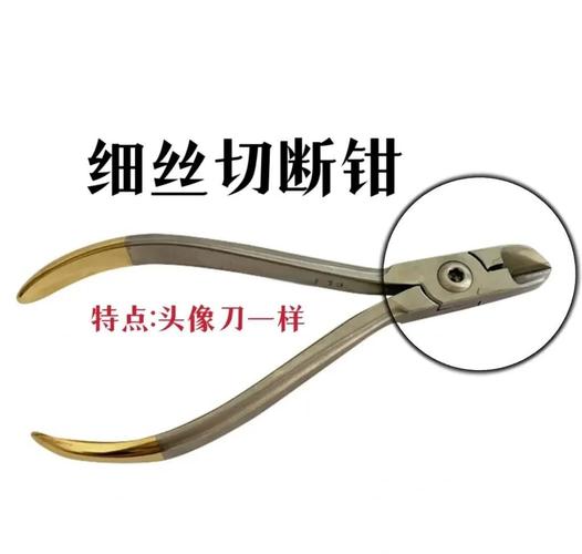 拆托槽钳的正确使用方法是怎样的？-图1