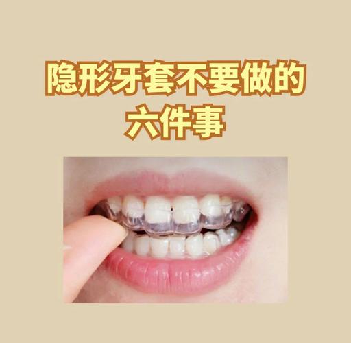 隐形牙套摘带方法6,第6期如何正确摘戴?-图3 隐形牙套摘带方法6,第6期如何正确摘戴?-图3