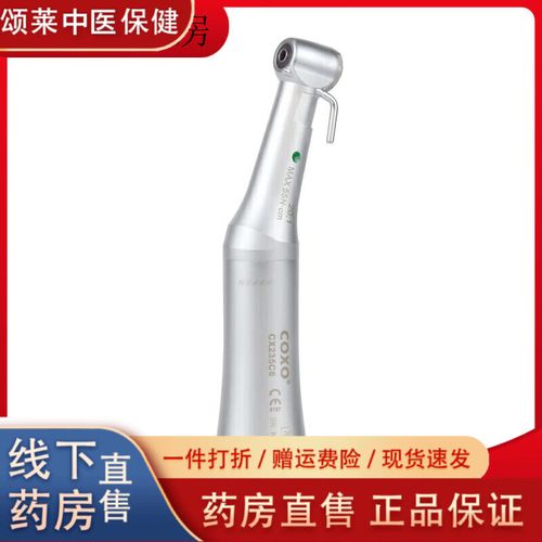 种植牙机的使用方法-图1 种植牙机的使用方法-图1