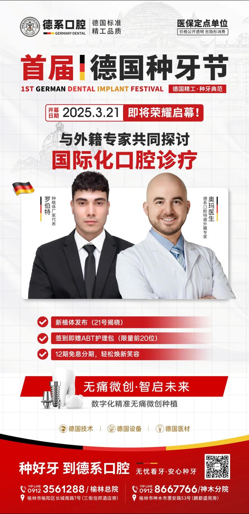 德国费亚丹种牙好吗-图1