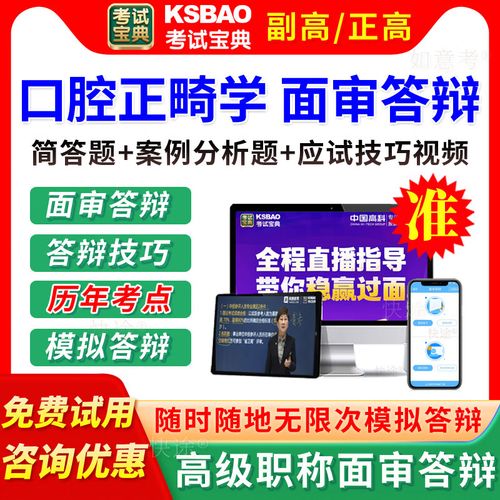 正畸和全科哪个工资高-图1