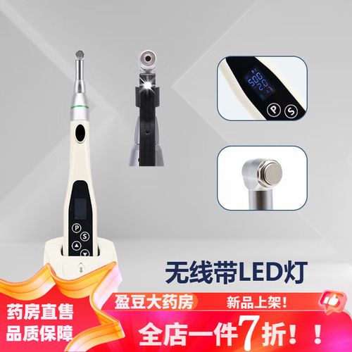 根管扩大仪使用方法-图1