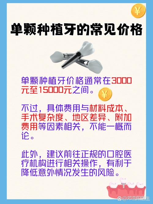 种植牙只能单颗种吗-图1 种植牙只能单颗种吗-图1