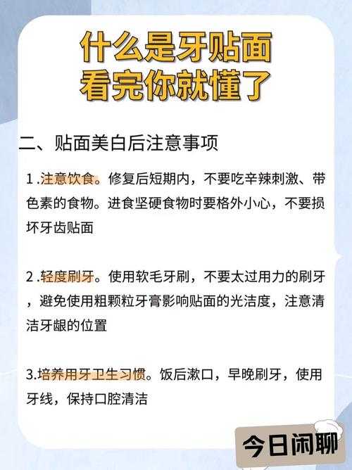 牙齿珐琅质修复方法-图2