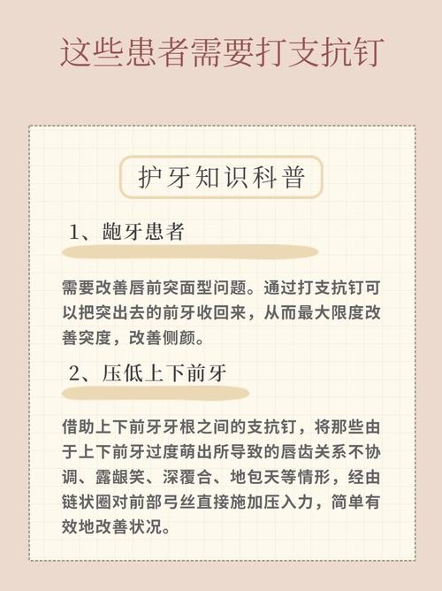 正畸中支抗是什么意思?它在牙齿矫正中起什么作用?-图1 正畸中支抗是什么意思?它在牙齿矫正中起什么作用?-图1
