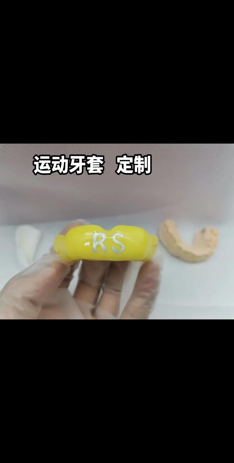 自己制作运动护齿套需要哪些步骤？材料准备和注意事项有哪些？-图2