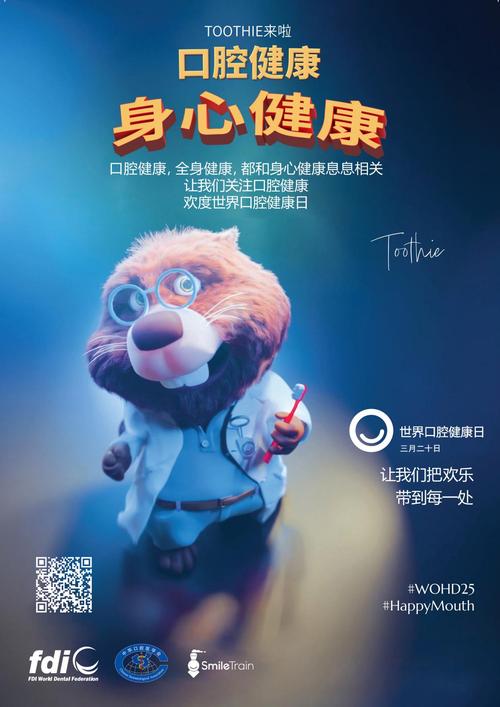 世界正畸健康日,为何要关注牙齿矫正与健康?-图3 世界正畸健康日,为何要关注牙齿矫正与健康?-图3