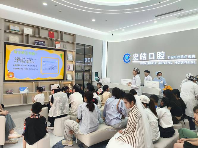 口腔医院正畸交流沙龙-图2