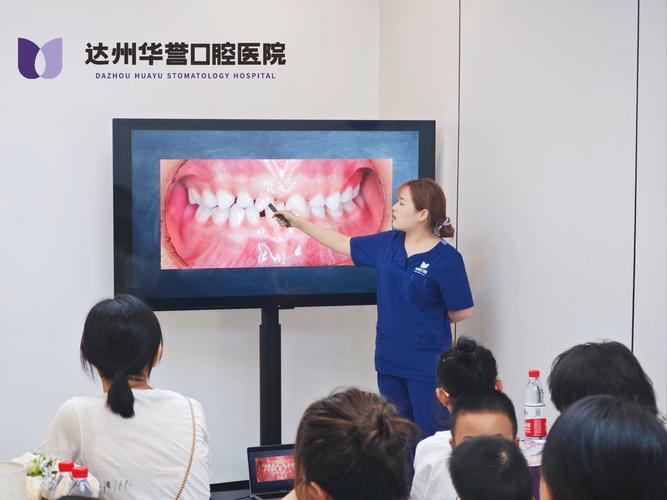 口腔医院正畸交流沙龙-图1