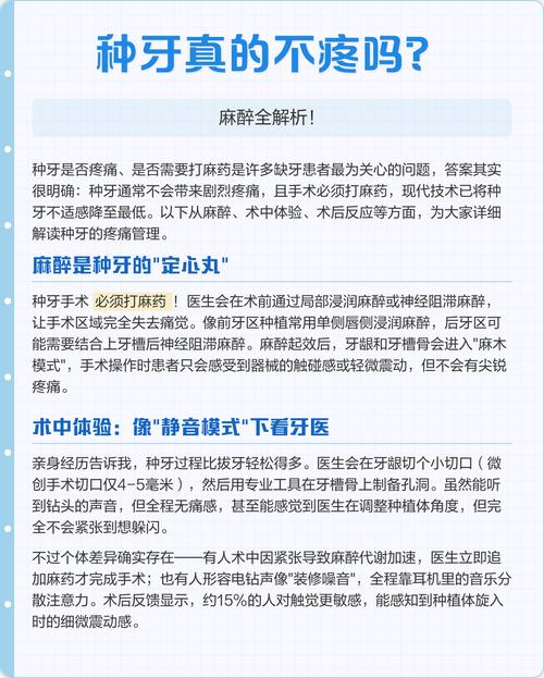 种牙打麻药后可能会出现哪些副作用？-图1