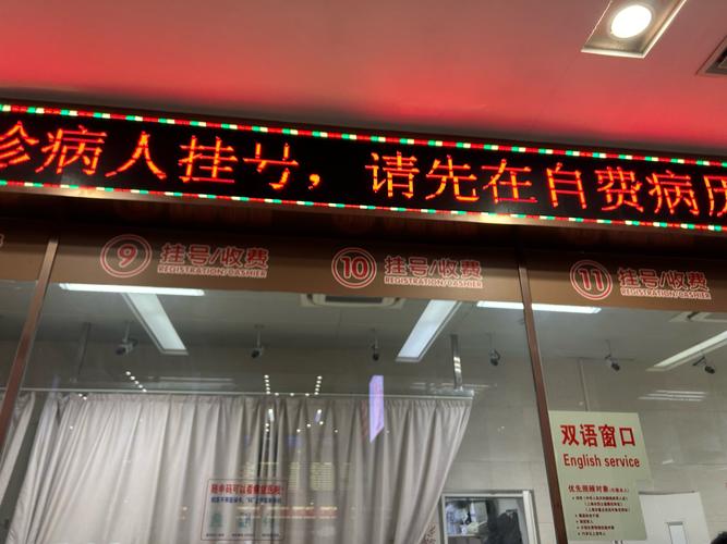 南京市口腔正畸科怎么挂号?挂号流程和时间是什么?-图1 南京市口腔正畸科怎么挂号?挂号流程和时间是什么?-图1