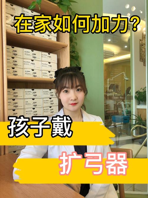 活动扩弓器加力方法有哪些关键操作步骤？-图2