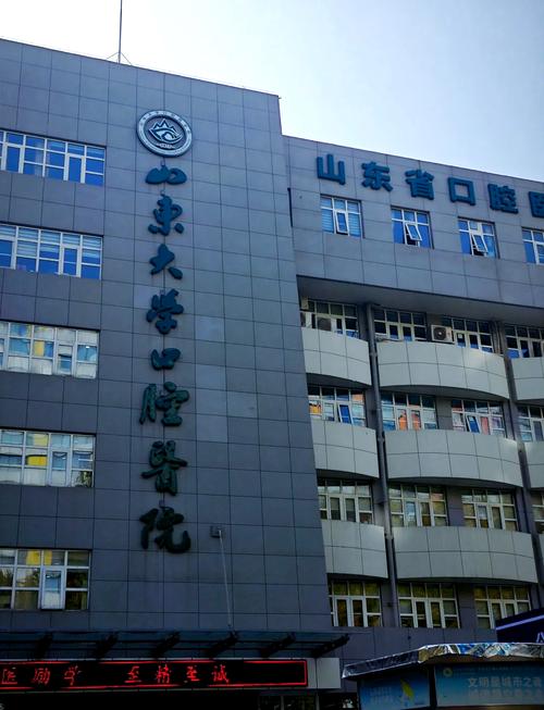 山东省正畸医院哪家好-图1
