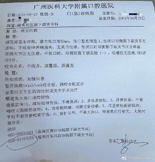 正畸反合病历书写范文-图2 正畸反合病历书写范文-图2