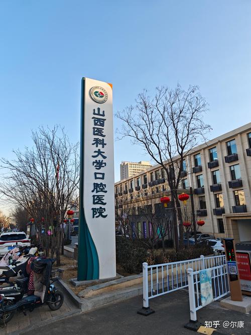 山西哪家医院种牙好？技术专业、服务靠谱的怎么选？-图1