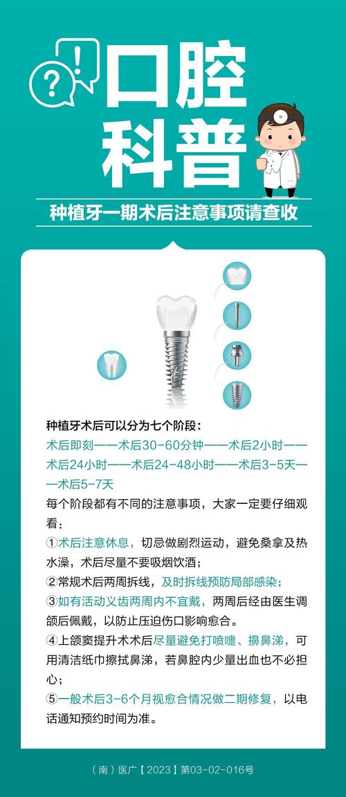 种牙期间可以健身吗?运动需注意这些事项与建议-图1 种牙期间可以健身吗?运动需注意这些事项与建议-图1