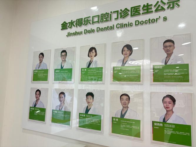 郑州种牙医院哪家好?求靠谱推荐!-图3 郑州种牙医院哪家好?求靠谱推荐!-图3